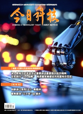 今日科技杂志